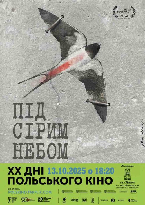 06 ПІД СІРИМ НЕБОМ 06 ПІД СІРИМ НЕБОМ