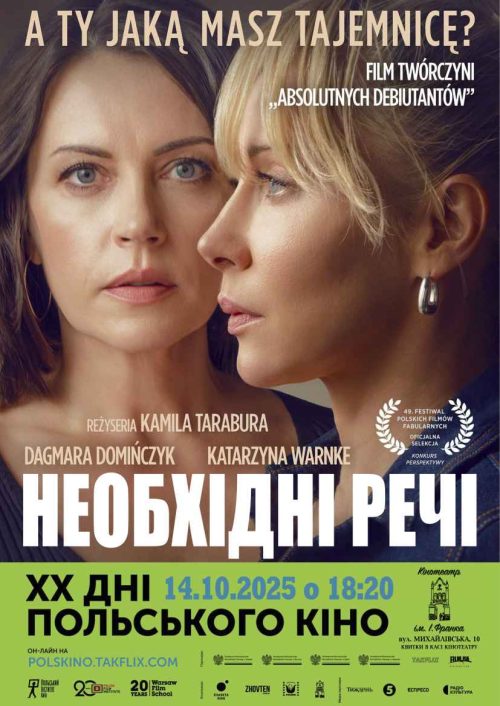 07 НЕОБХІДНІ РЕЧІ_ 07 НЕОБХІДНІ РЕЧІ_